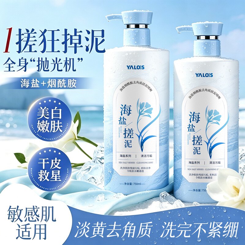 搓泥宝男女士全身通用去角质死皮搓澡啫喱身体嫩白磨砂膏澡堂专用
