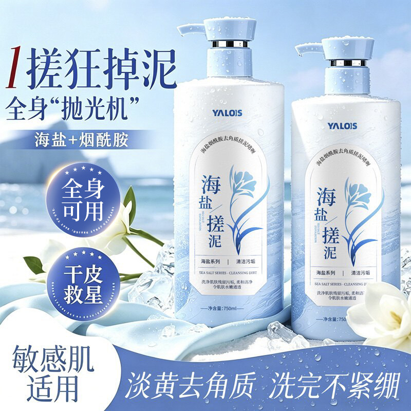 搓泥宝男女士全身通用去角质死皮搓澡啫喱身体嫩白磨砂膏澡堂专用