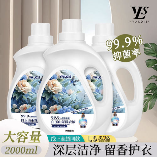 全网热销100w+酵素香氛洗衣液
