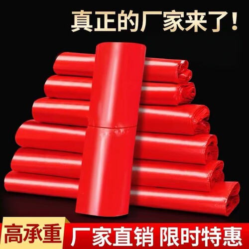 红色塑料手提密封袋高承重
