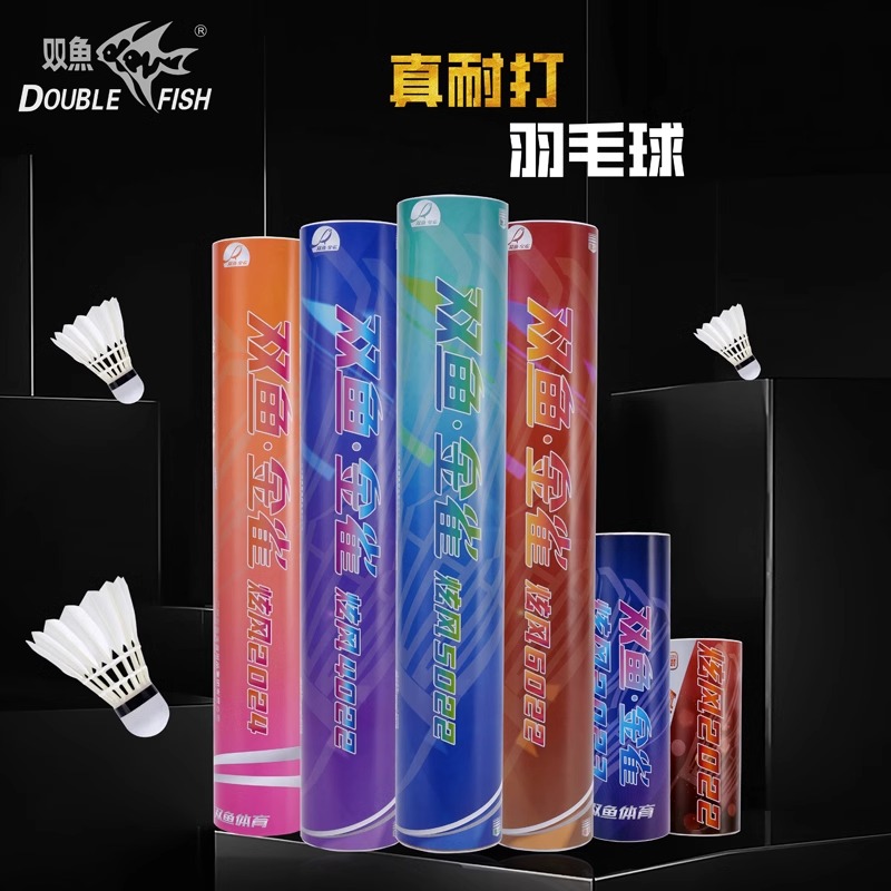 双鱼金雀羽毛球耐打不易掉毛
