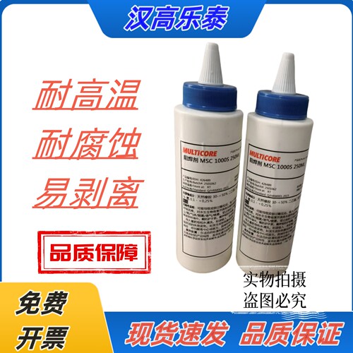 汉高乐泰MSC1000S阻焊膜,阻焊胶