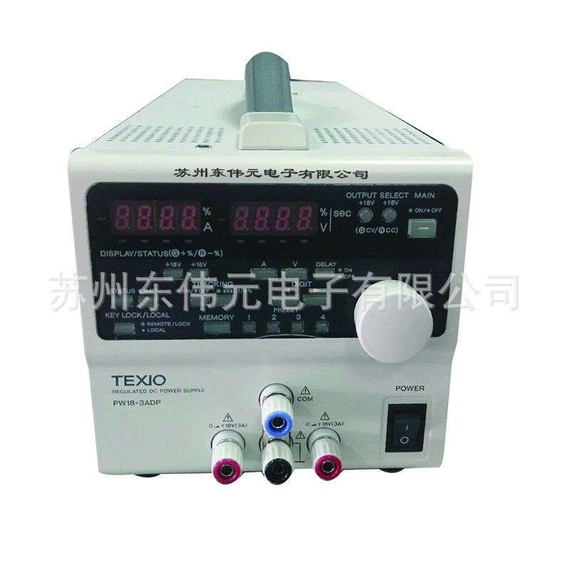 PW8-DPS 德士TEXIO 多路输出 直流电源 PW-A系列 开关电源