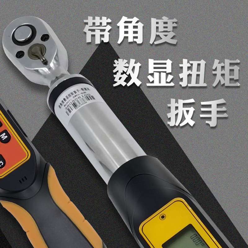 带角度带通讯数显扭矩扳手 SWE3-60R 汽修用扭力扳子检测扭矩扳手
