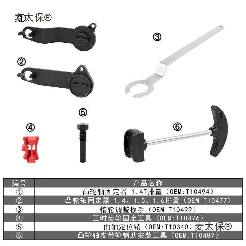 新桑塔纳新捷达1.5 1.6朗逸1.4T大众EA211发动机正时工具皮麦太保