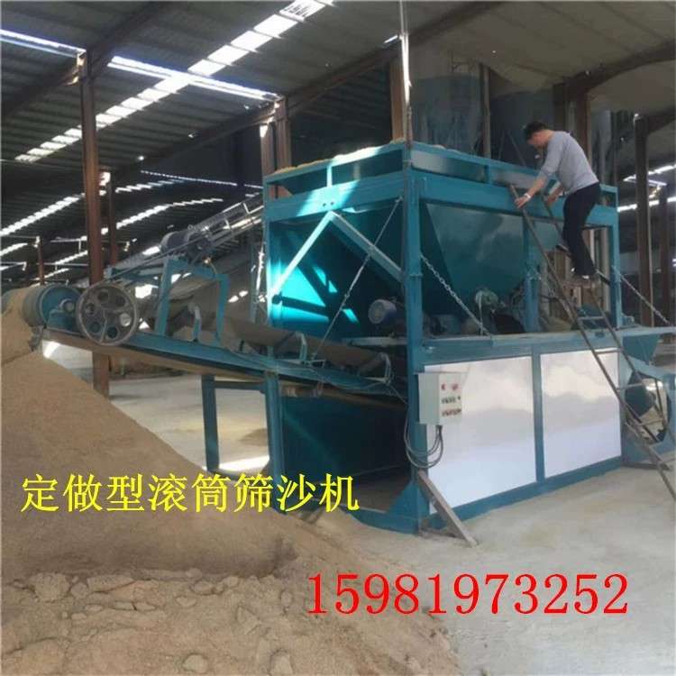 电动滚筒筛砂机  垃圾滚筒振动筛分机 石料砂子防堵网滚筒筛