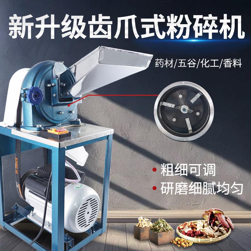 15B药材粉碎机五谷杂粮调料磨粉机家用多功能打粉机商用研磨机