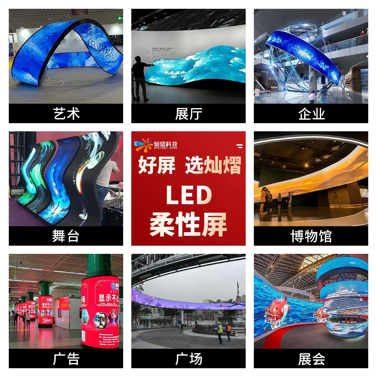 商场展厅led软模组柔性显示屏P2P2.5P3弧形屏圆柱圆环屏弧形高清