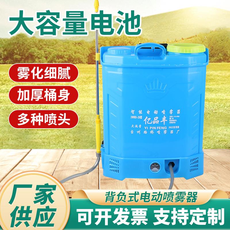 电动喷雾器农用背负式全自动打药机新农药喷洒高压锂电池喷壶