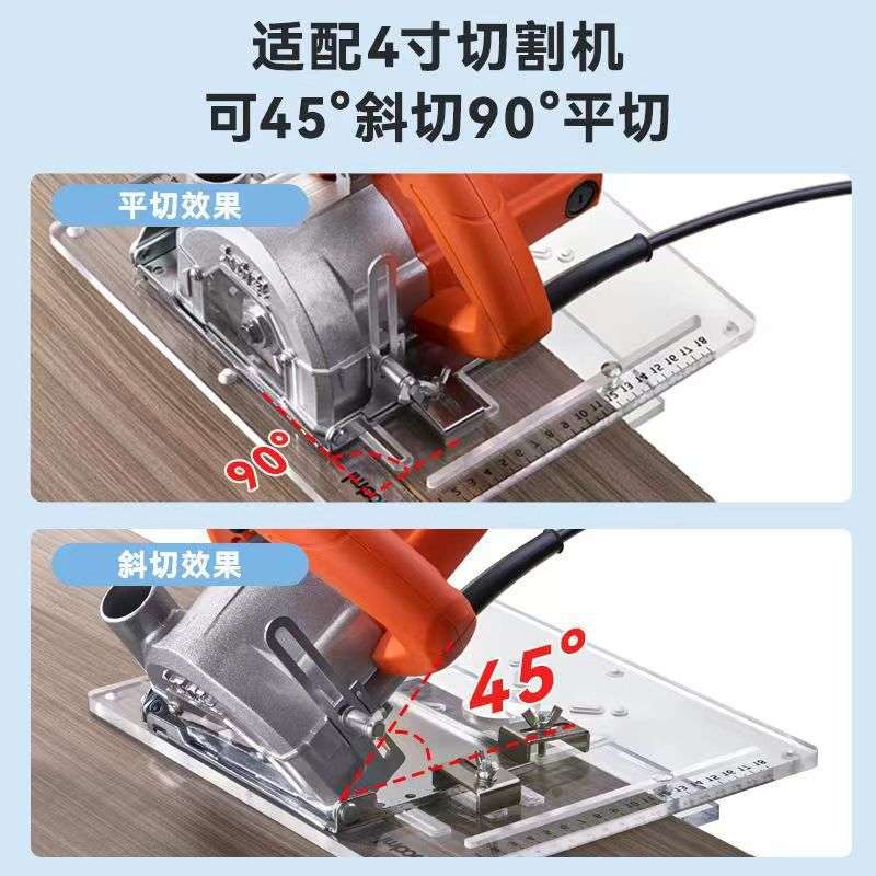 亚克力木工切割机底板改装定位靠山配件木材云石机锯裁板底座