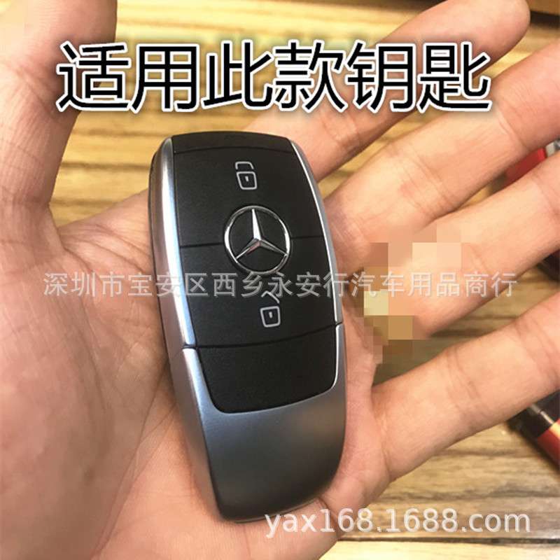 适用于新款奔驰钥匙改装AMG钥匙后壳 钥匙壳 新E级 C级 GLE GLS