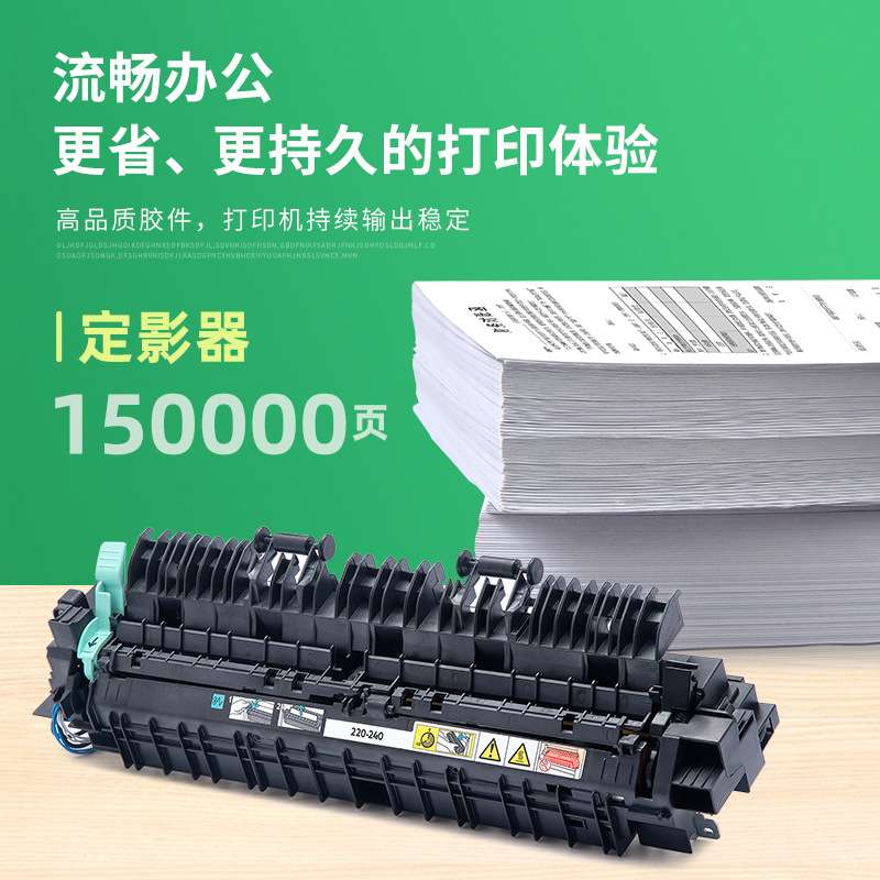 适用施乐S2011定影器S2520 S2110 2320 2530 WC5022 5024定影组件