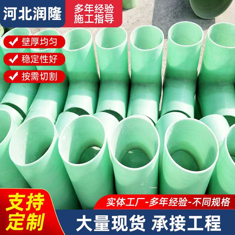 玻璃钢管道地埋夹砂通风排污缠绕管道大口径FRP玻璃钢管道厂家