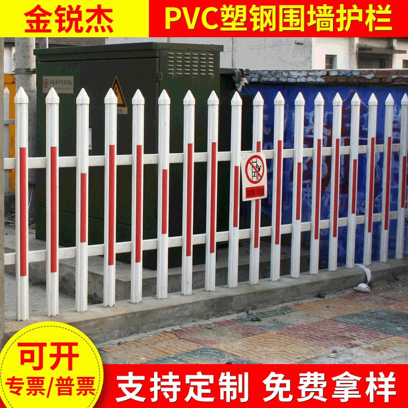 电力变压器围栏PVC护栏塑钢围墙护栏小区厂区隔离防护栅栏防护栏