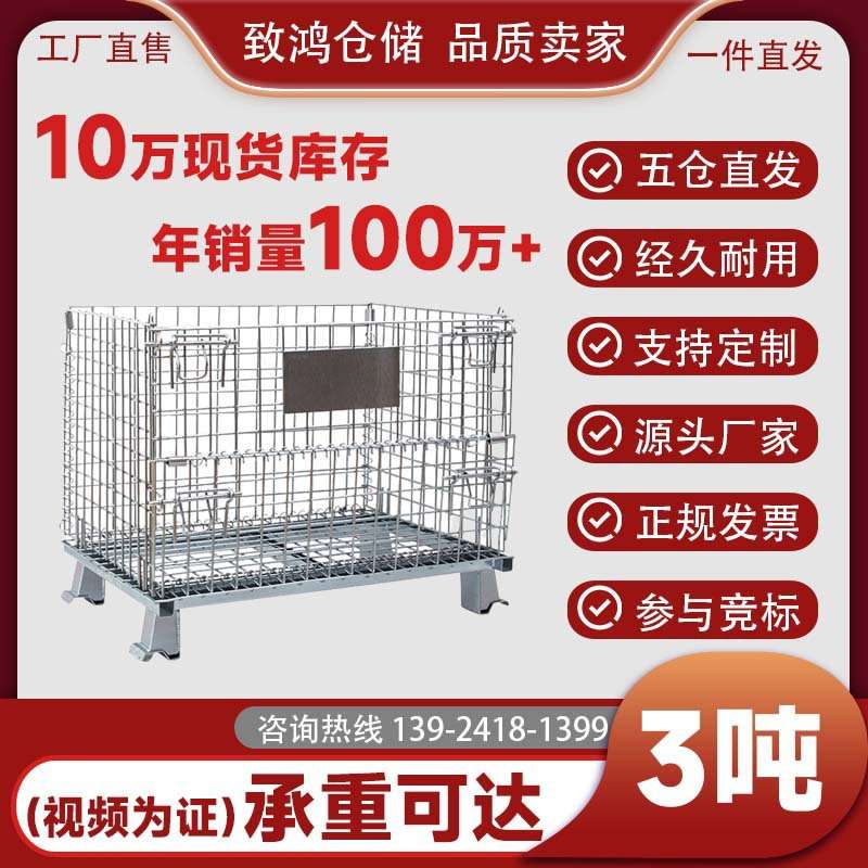 仓储笼折叠铁框镀锌铁筐可加轮移动堆叠周转箱蝴蝶笼仓库笼储物笼