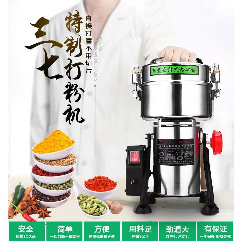 创力三七粉碎机家用小型304不锈钢磨粉机中药材打粉机超细研磨机