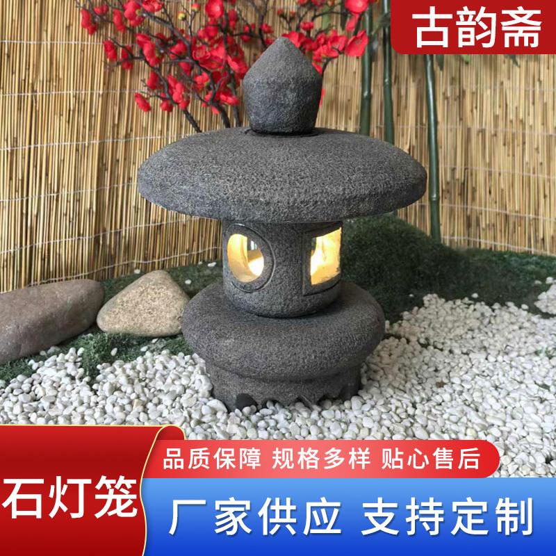 石灯笼日式庭院灯中式石头灯电石灯户外花园林枯山水景观石灯摆件