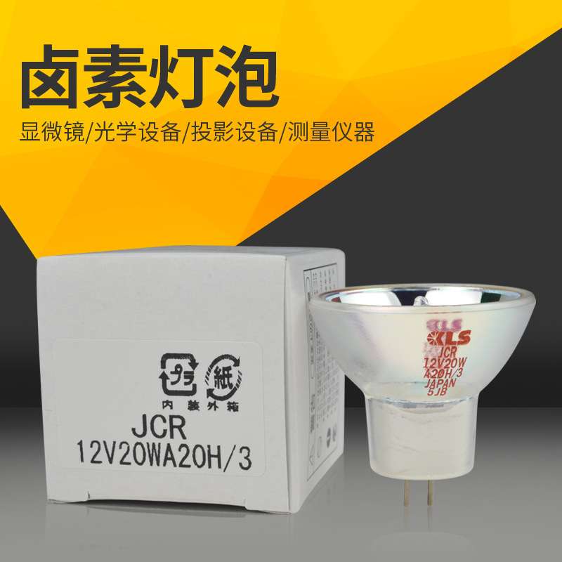 KLS JCR 12V20WA20H/3杯灯 显微镜灯泡 酶标仪灯泡12v20w电眼杯泡