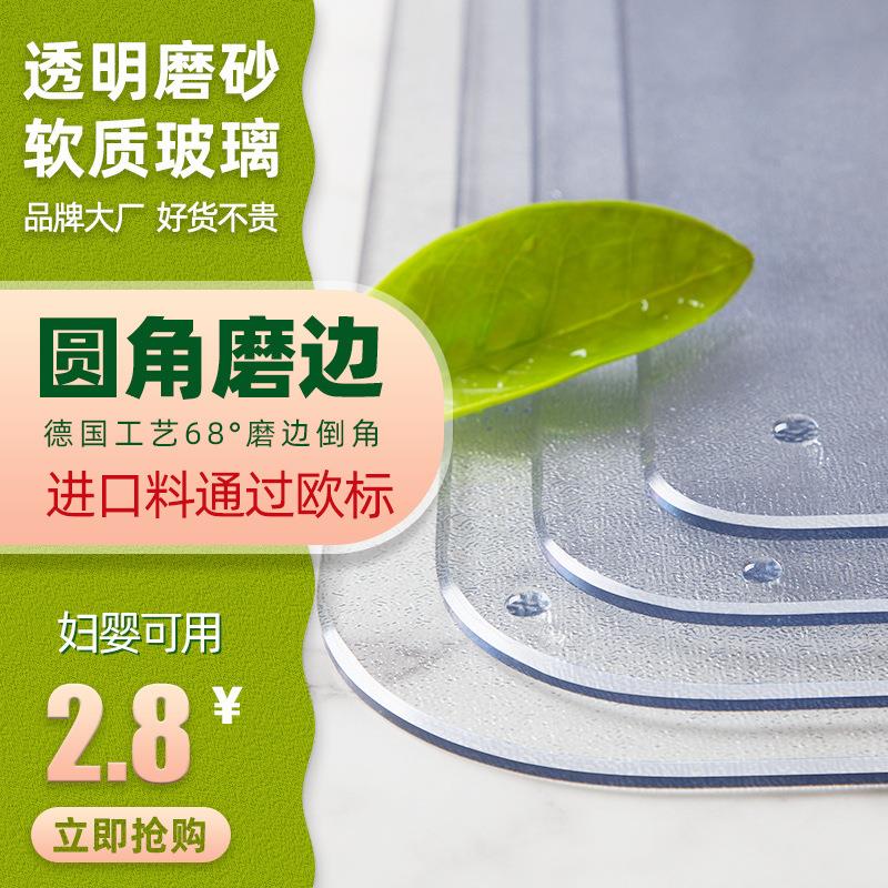 透明磨砂pvc桌垫软玻璃桌布防烫防水防油免洗茶几餐桌垫水晶板
