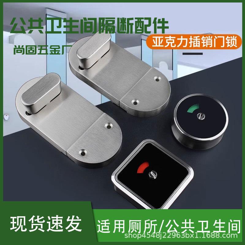 公共厕所卫生间隔断五金配件加厚不锈钢门锁有无人指示锁插销锁扣