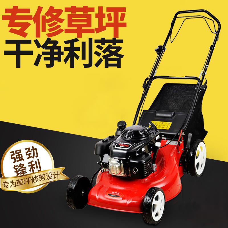 澜墨汽油草坪机四冲程20寸手推式自走式剪草机除草机割草机