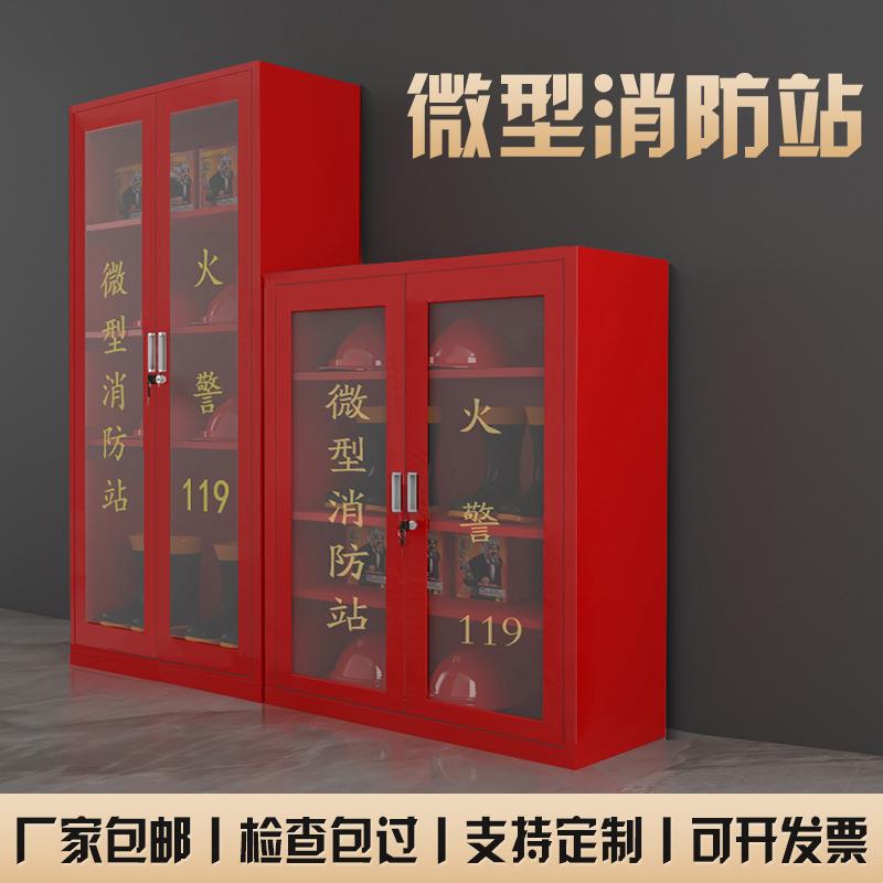 消防柜微型消防站全套器材应急储物灭火箱消防柜子组合武汉消防柜