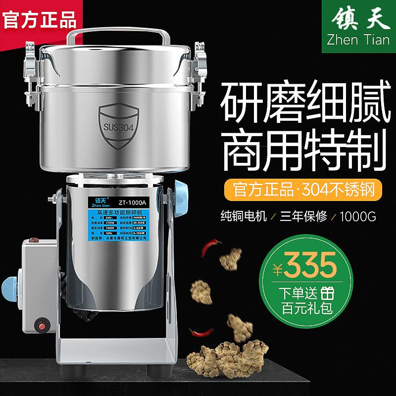 镇天1000克商用粉碎机超细粉研磨打粉机五谷杂粮磨粉机中药粉碎机