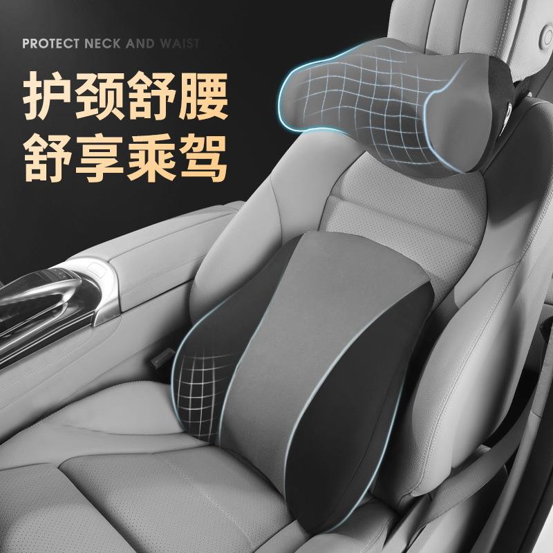 新款汽车头枕腰靠现货车用记忆棉腰垫靠垫靠背腰枕车载护颈枕