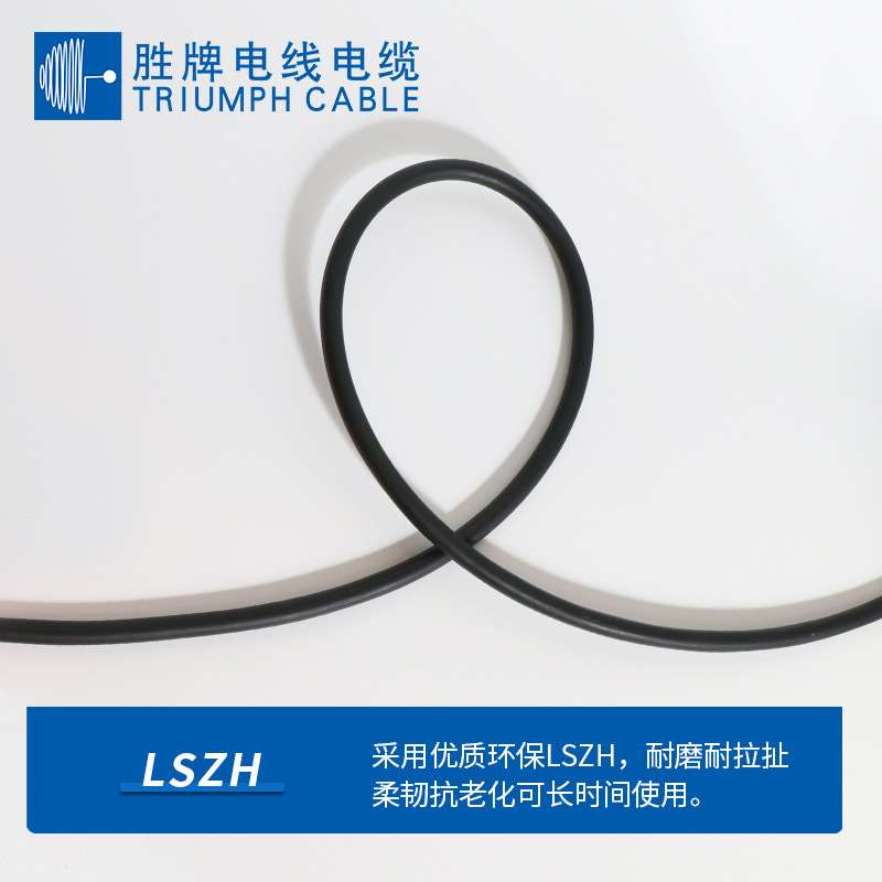电缆 H03Z1Z1-F  3C*0.5平方 CE认证 无卤柔性电缆 厂家直销