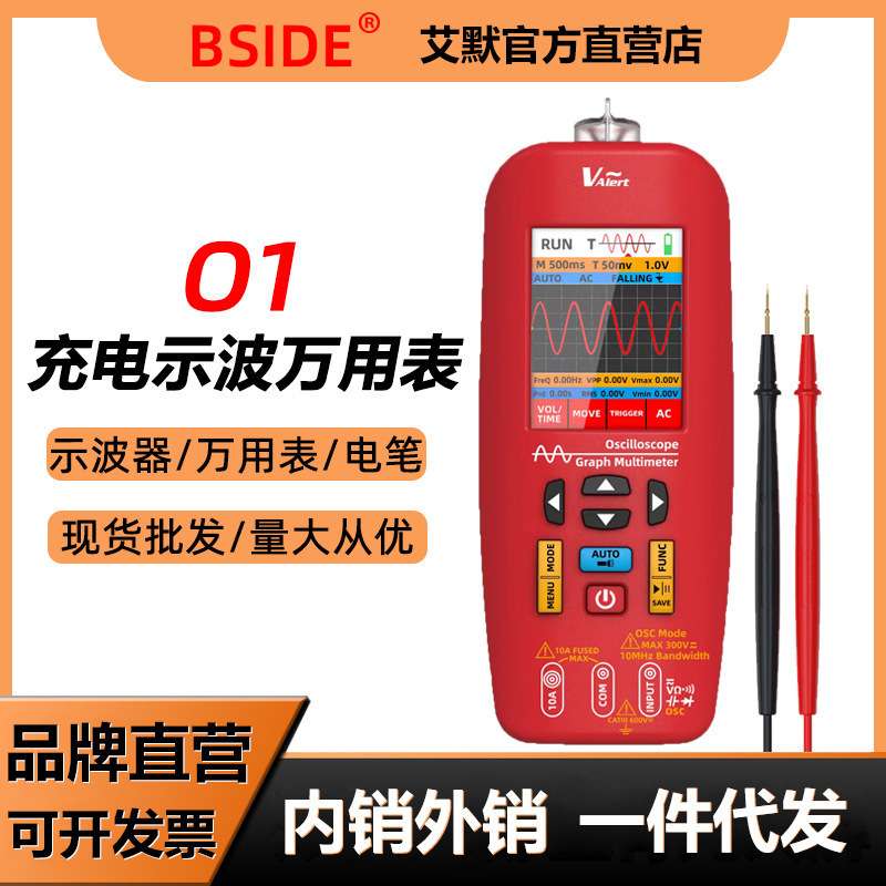 BSIDE O1数字手持示波万用表三合一彩屏示波器万用表多功能汽修仪