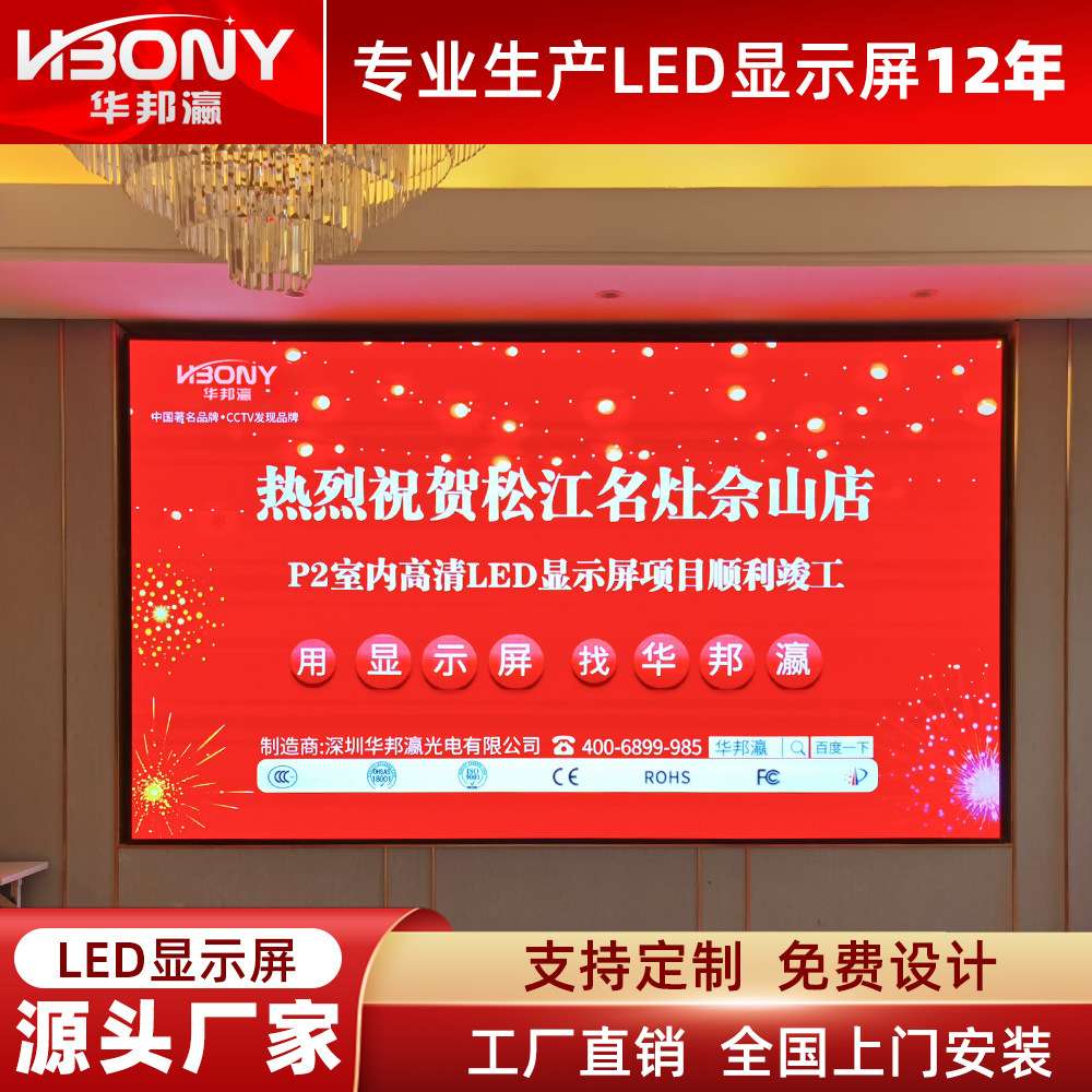 室内全彩led显示屏P2P2.5led大屏幕展厅广告屏LED厂家展厅专用