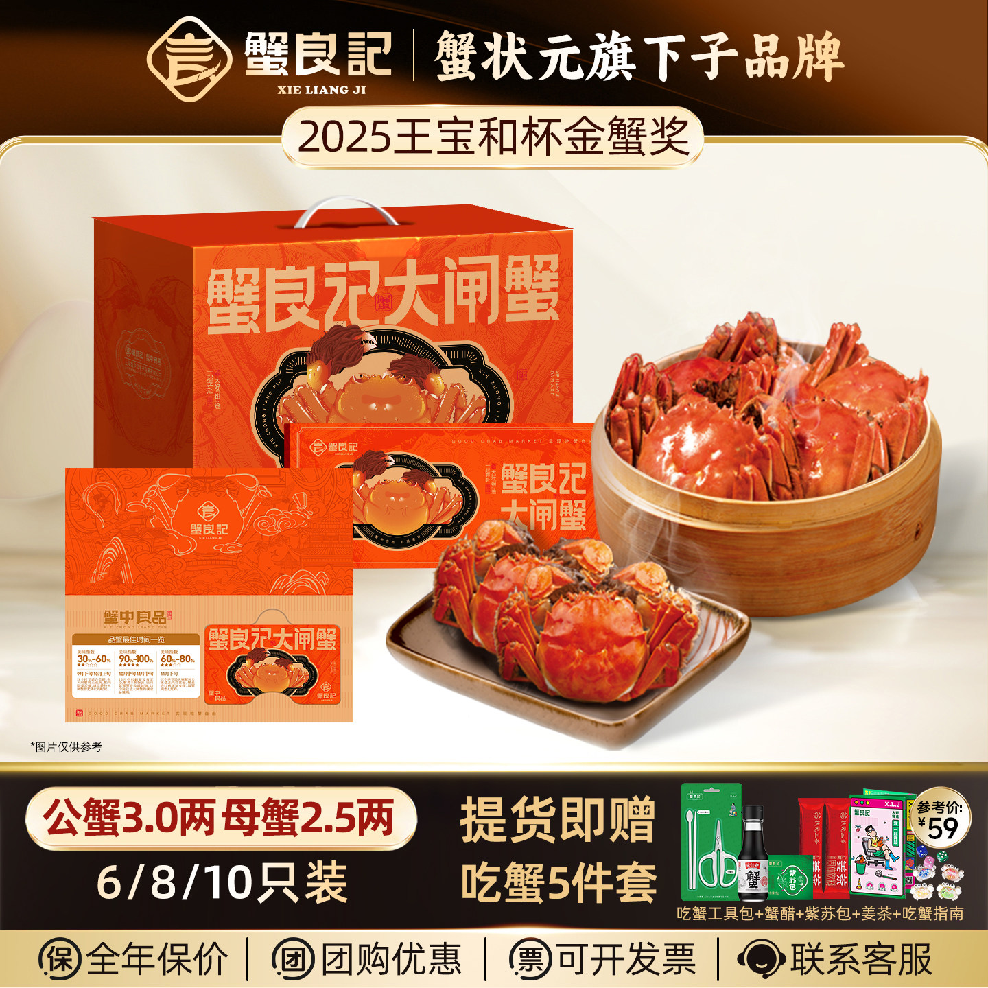 蟹良记大闸蟹礼券提货券礼品卡蟹卡礼盒中秋送礼团购官方旗舰店