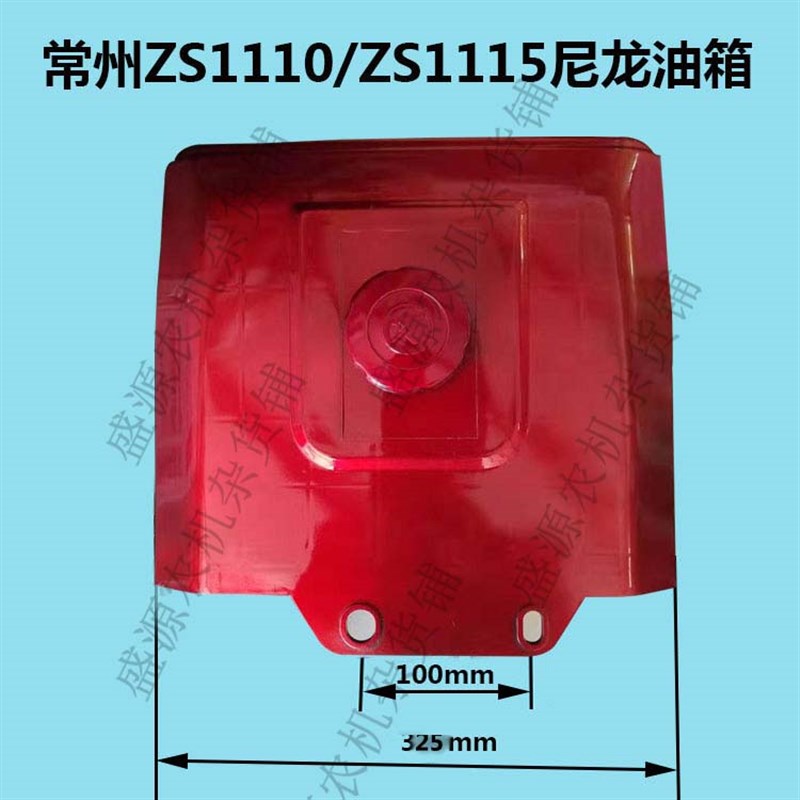 常柴单缸柴油机尼龙油箱195110w5S11101115塑料油箱12/15匹20马力