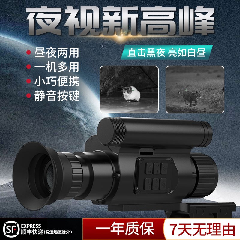 红外线光学战术夜k视瞄准镜可调十字镜夜视仪望远镜高倍高清瞄准