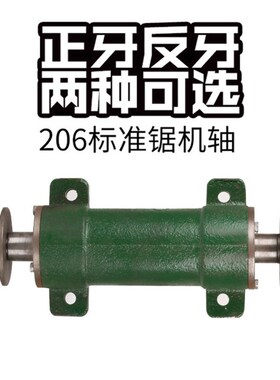 木工机械锦迪206锯机轴圆盘锯推台B锯主轴加长6206传动轴承座配件
