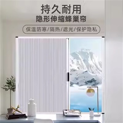 保温防风窗帘防寒隔热遮光隐私铝合金推拉卧室卫生V间客厅窗蜂巢