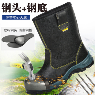 靴高筒冬油田矿井电焊工钢包头防砸防刺穿R防水溅防烫实心 劳保鞋
