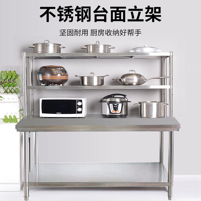 工作台不锈钢台面立架p置物架两层三层厨房专用商用收纳架层架加