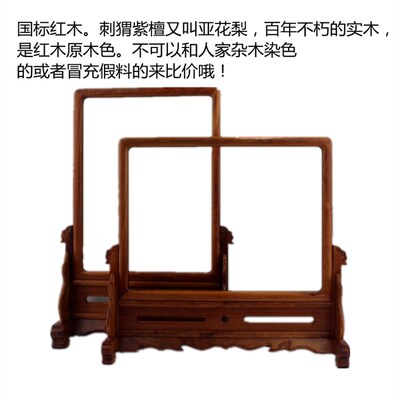 镜框榫卯结构红木台屏画框像框空框20寸插屏实木屏V风木雕台屏框