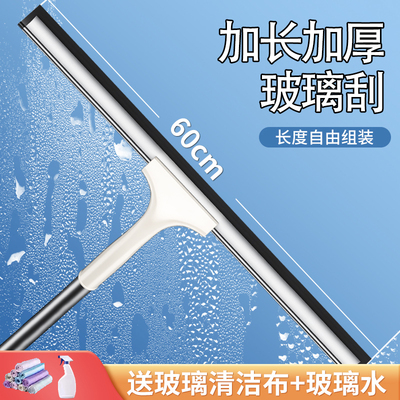 玻璃刮水器保洁专用长柄神器外窗加长擦窗户擦镜子U家用刮地板浴