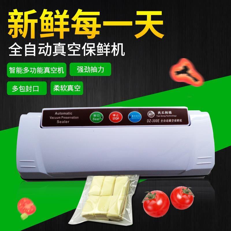抽真空机包装机全自动小型封w口 干湿两用家用固元膏商用熟食茶叶
