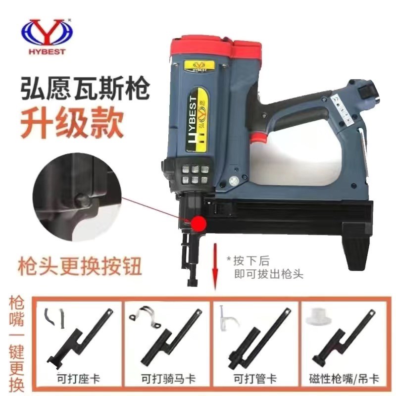 弘愿瓦斯c枪气钉枪门窗线槽钢钉打钉多功能瓦斯枪水电多用途瓦斯
