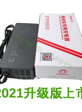 玫瑰之约电动车原装品j充电器36V48V60V64V72V80V84V96V108V20Ah