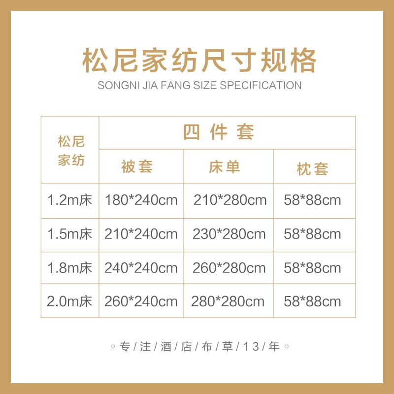 酒店四件套 纯白床单被套全棉y60支宾馆民宿床上用品布草可绣字