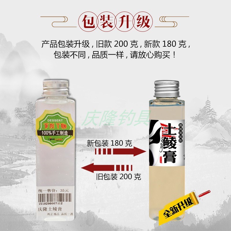 庆隆钓具土鲮膏鲮鱼泰r鲮t鲫鱼鲤鱼饵料小药香精黑坑野钓添加剂