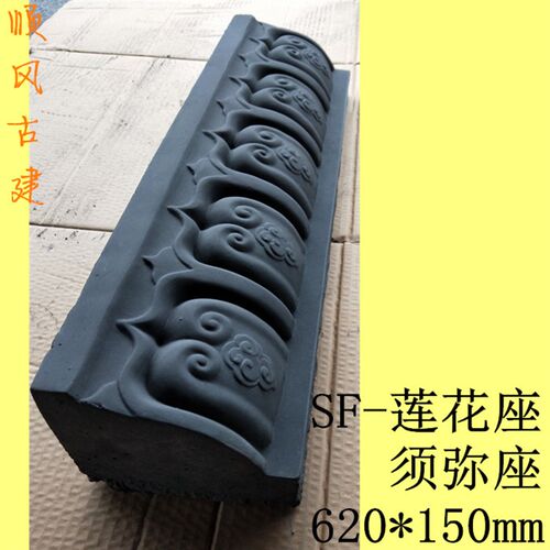 包邮600*150莲花座 砖雕 中式仿C古 影壁 墙裙 照壁 浮雕 园林庭
