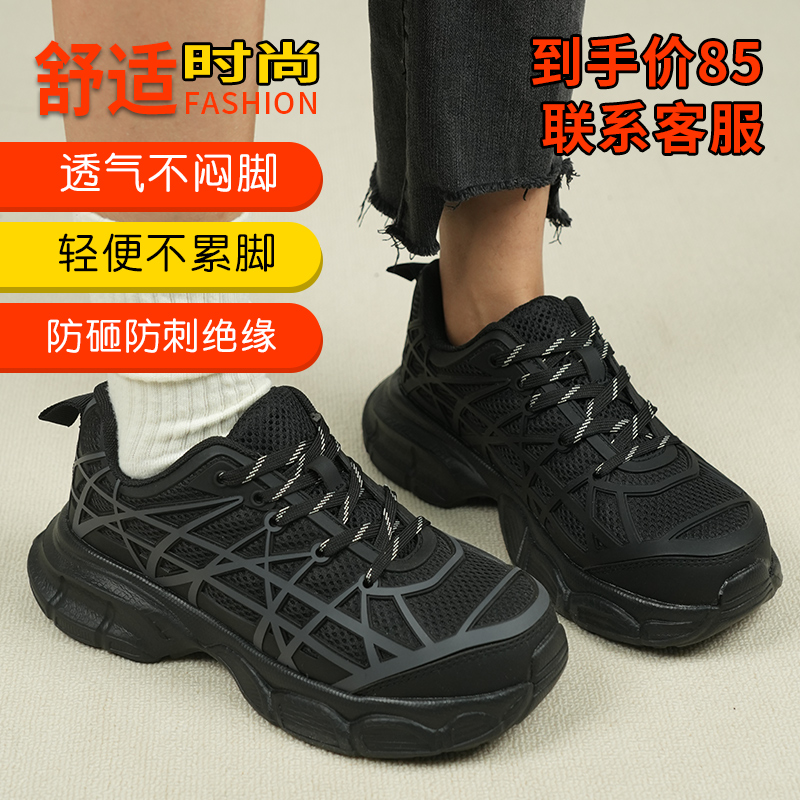 老劳保防护鞋男女士轻便透气钢包C头防砸防刺凯夫拉电工绝缘软底