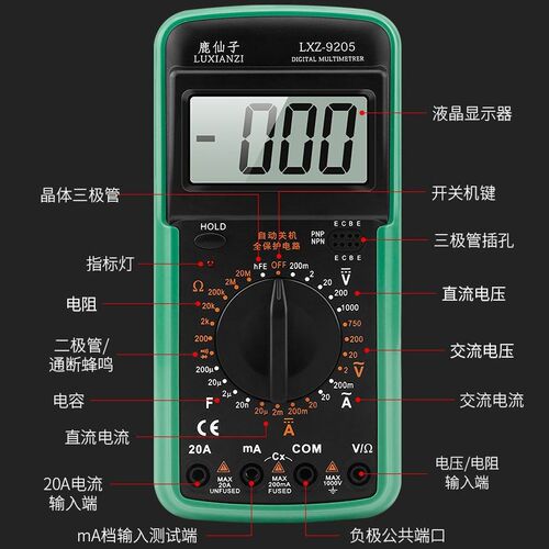 数字万用表全自动智能多功能防烧家用电K工高精度万能表 E84