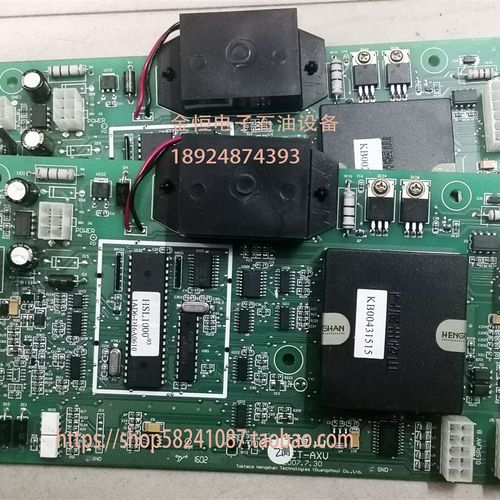 恒山加油机主板 托肯恒n山加油机原装防作弊主板7.20 8.10 8.15