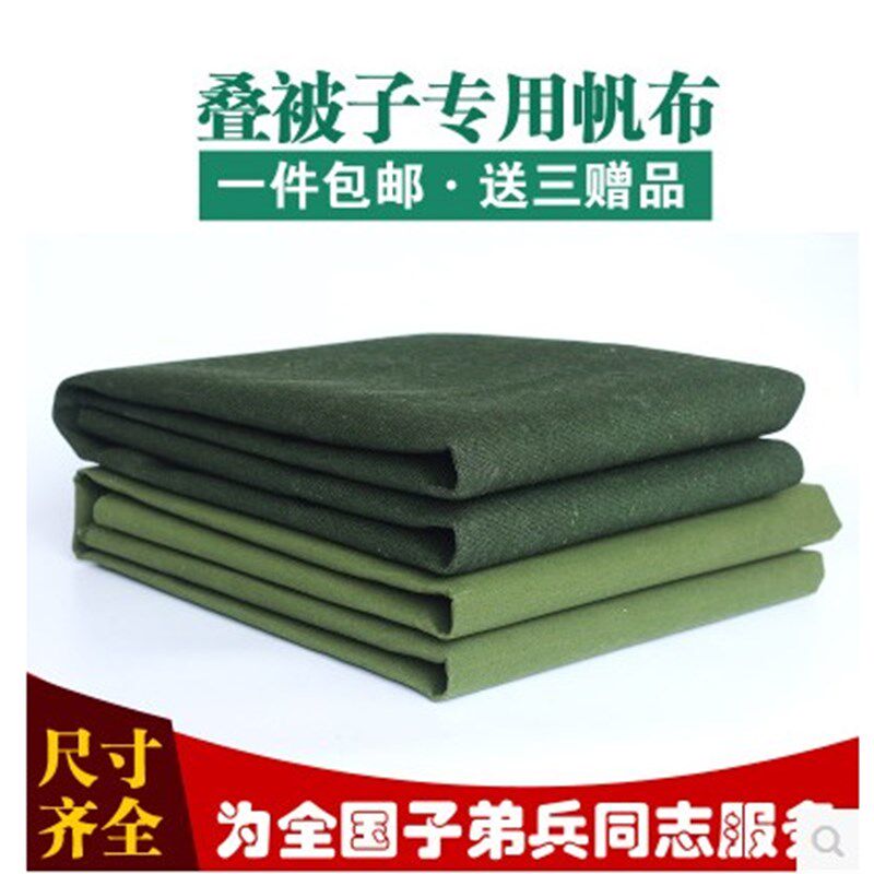 帆布绿色a白色加厚叠被子豆腐块被子专用硬帆布叠被神器厂家直销